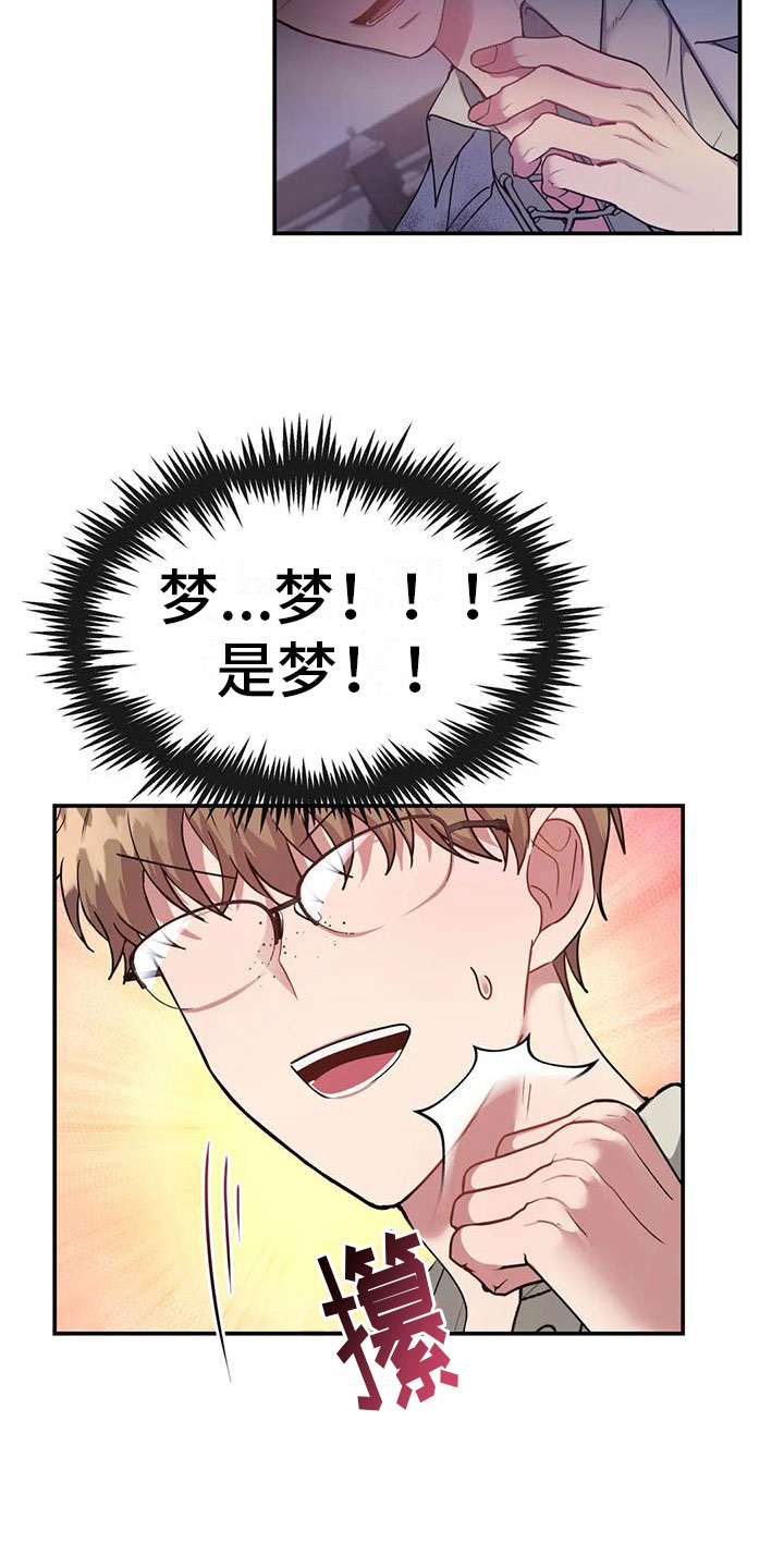 第6章：教育我3