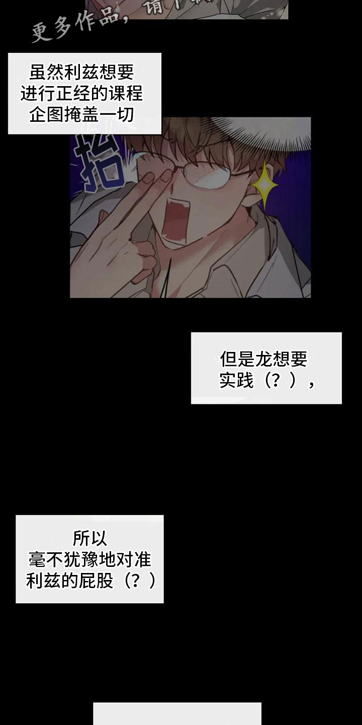 第5章：这是梦吗1