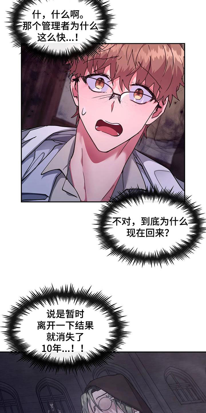 第32章：管理者4