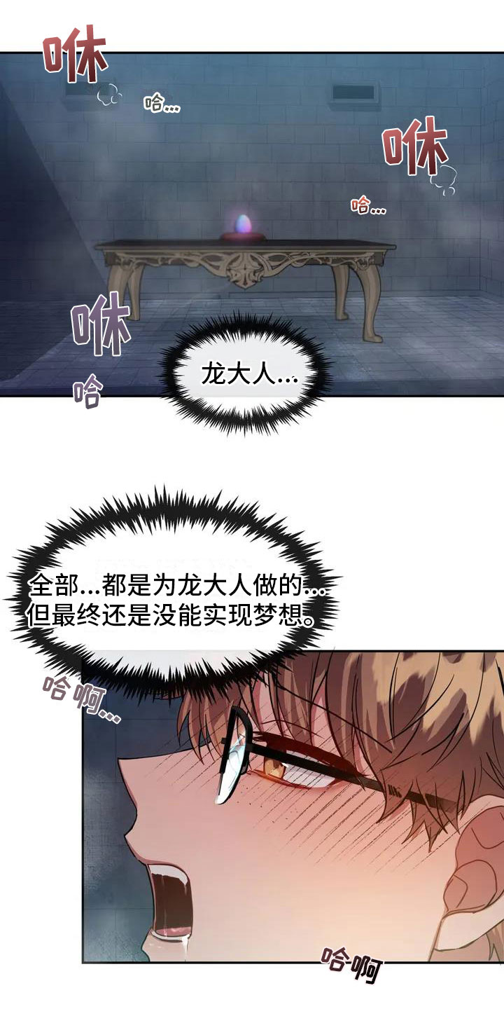 第1章：精神失常1