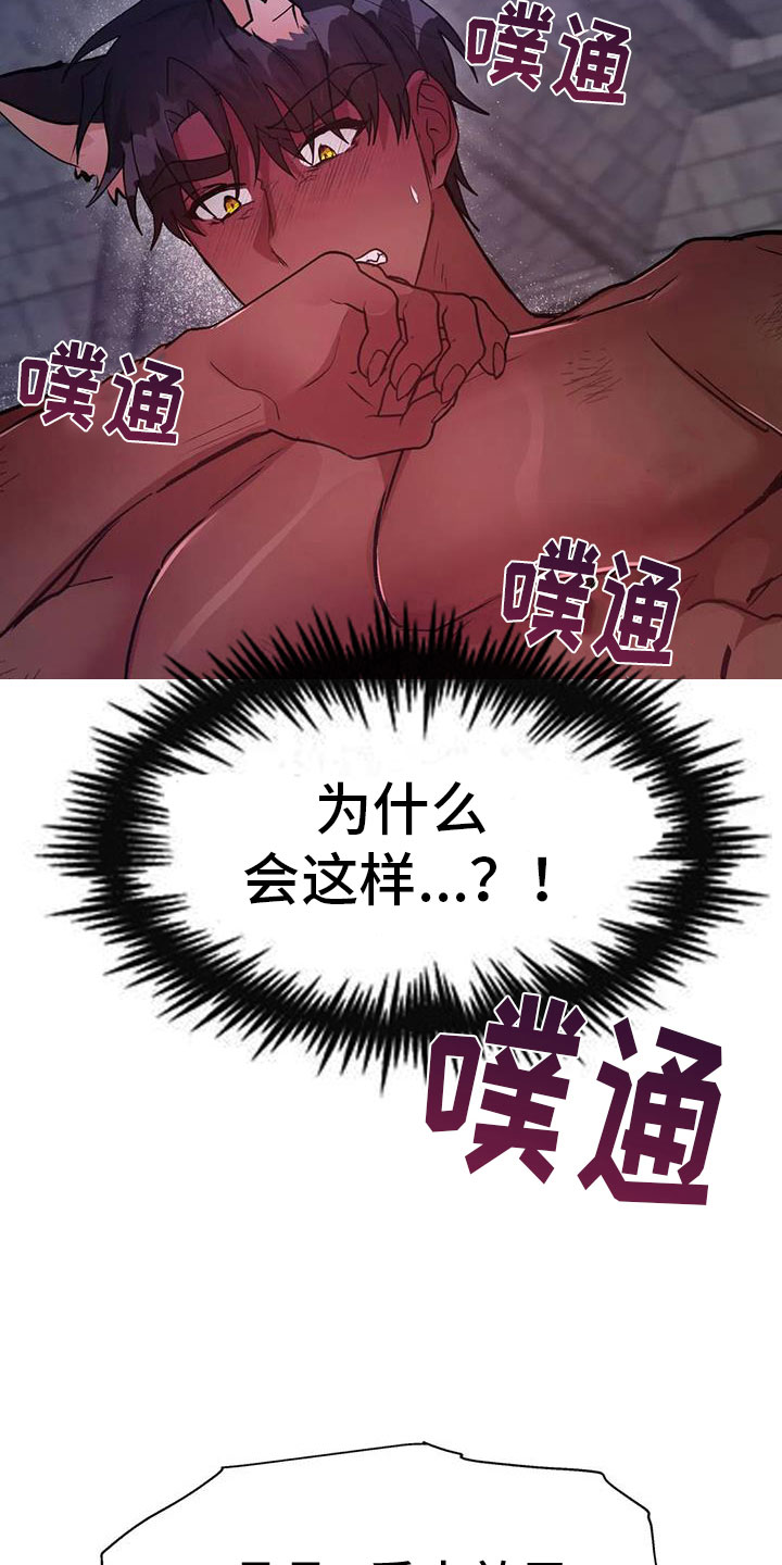 第15章：不要靠近我4