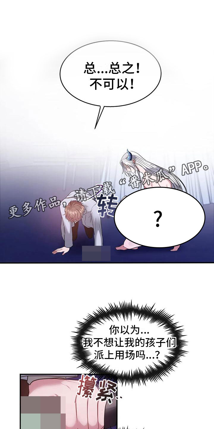 第8章：准备好了0