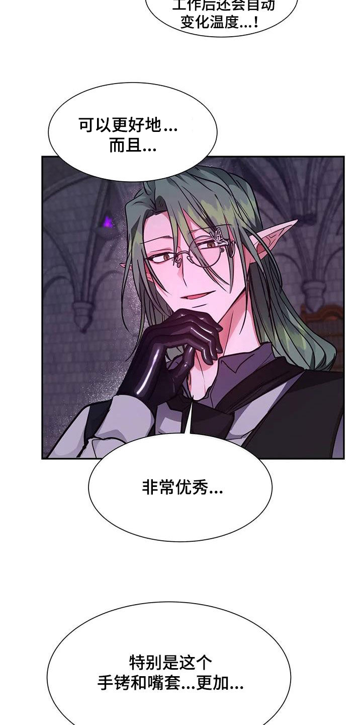 第39章：希望你可以配合4