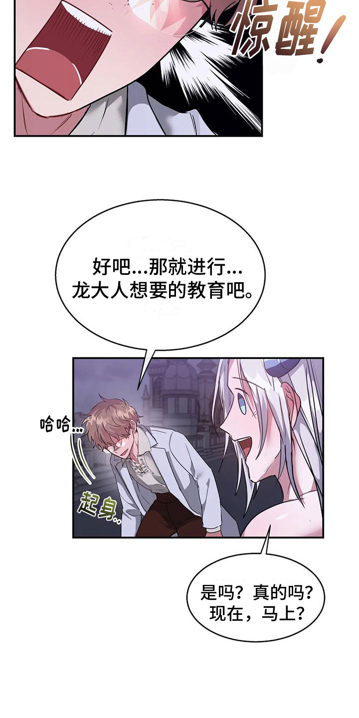 第8章：准备好了3