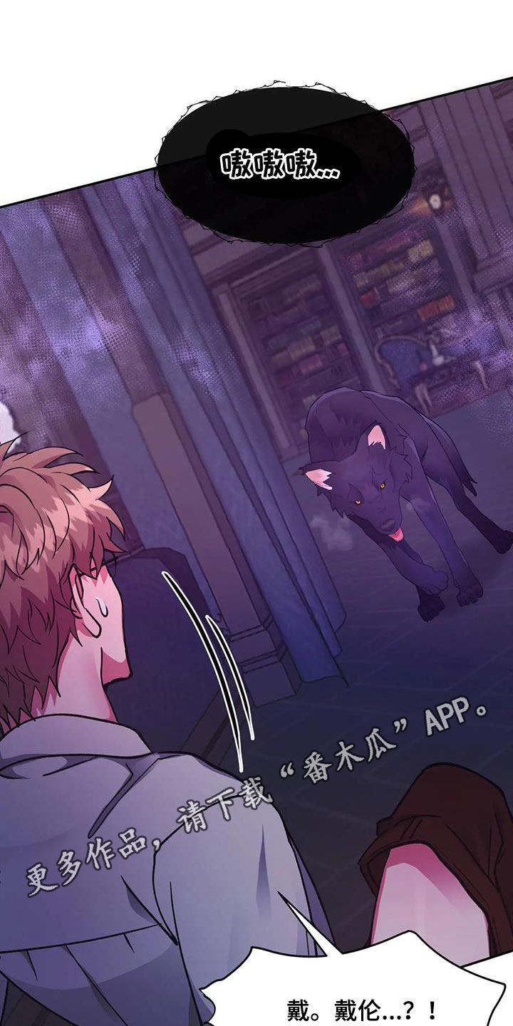 第47章：别吃我0