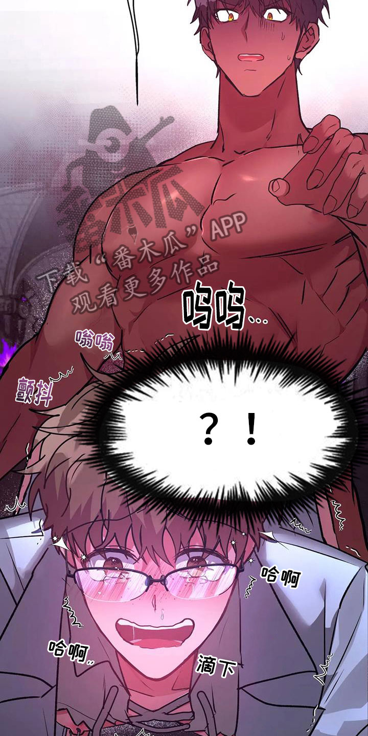 第16章：不受控制3