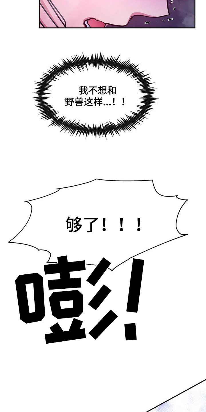 第48章：给我生孩子3