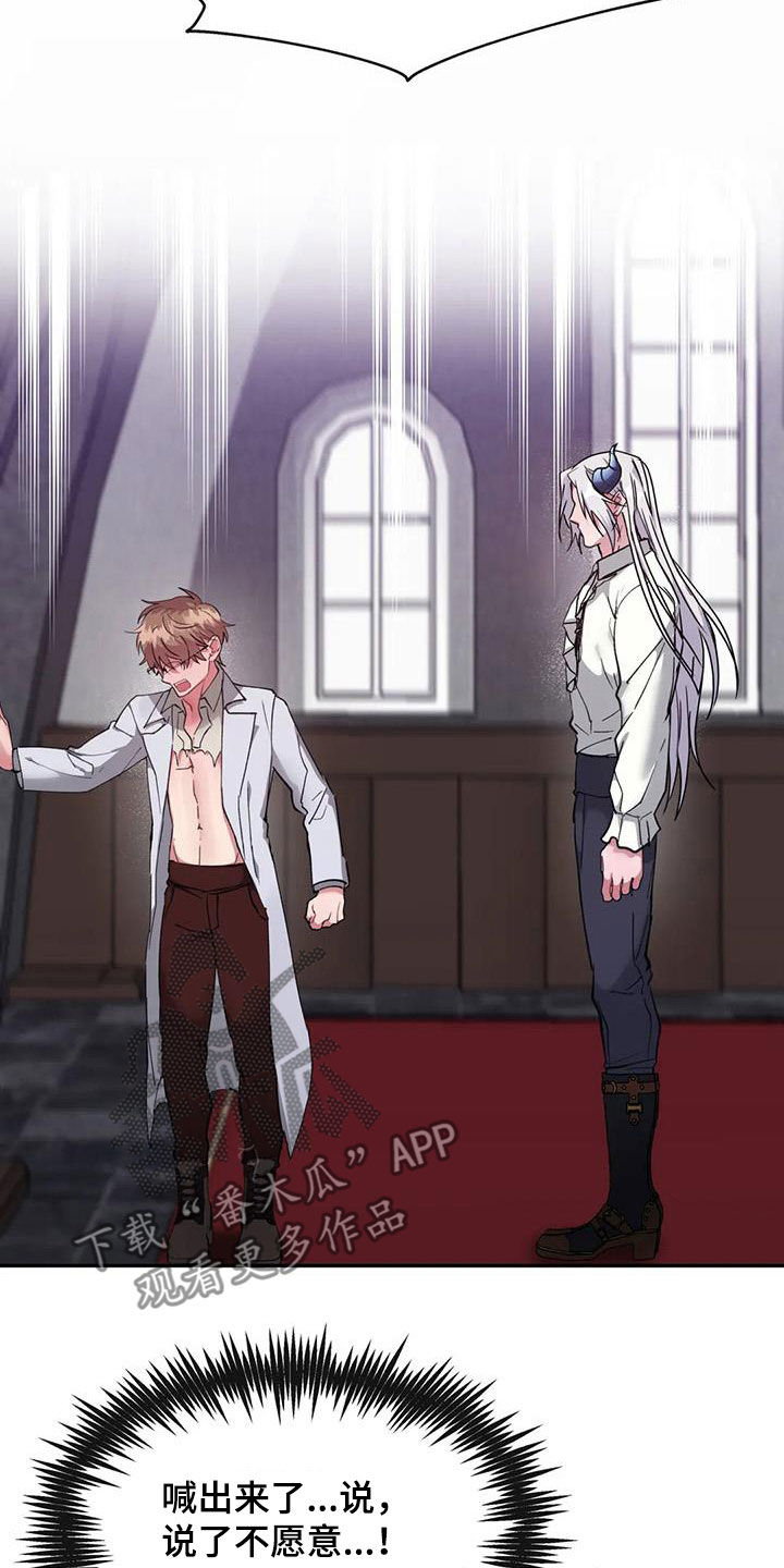 第20章：为什么我不可以2