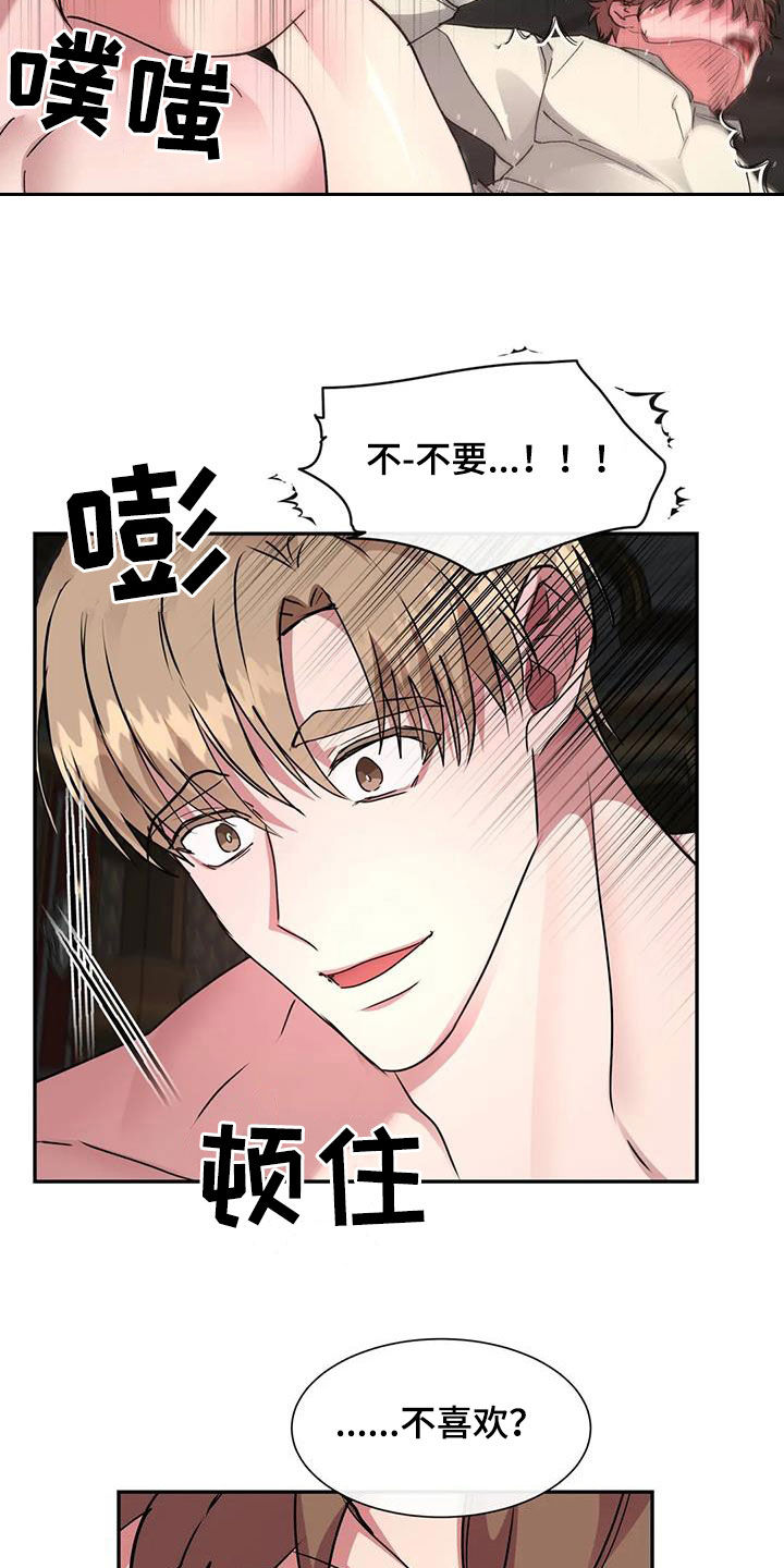 第60章：我还没结束4