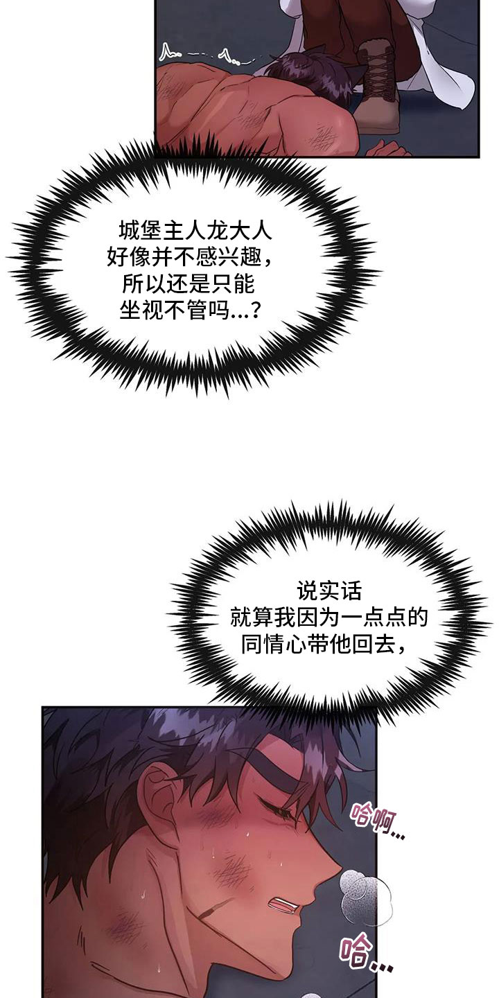 第13章：请多关照1