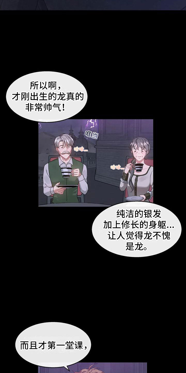 第5章：这是梦吗4