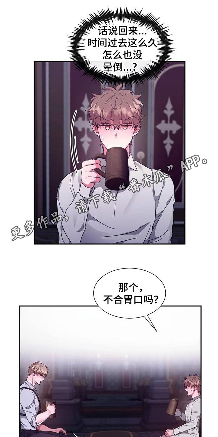 第56章：失去意识0