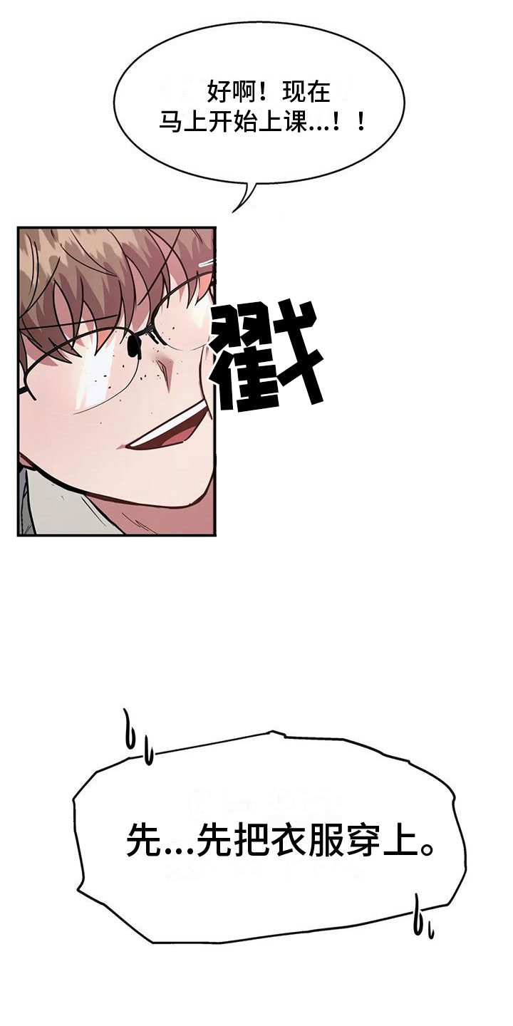 第8章：准备好了4