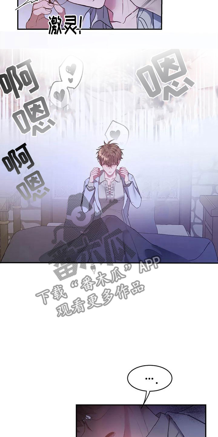 第6章：教育我2