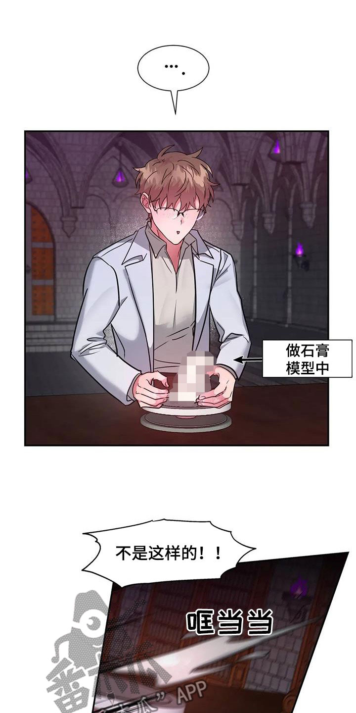 第26章：难以亲近1