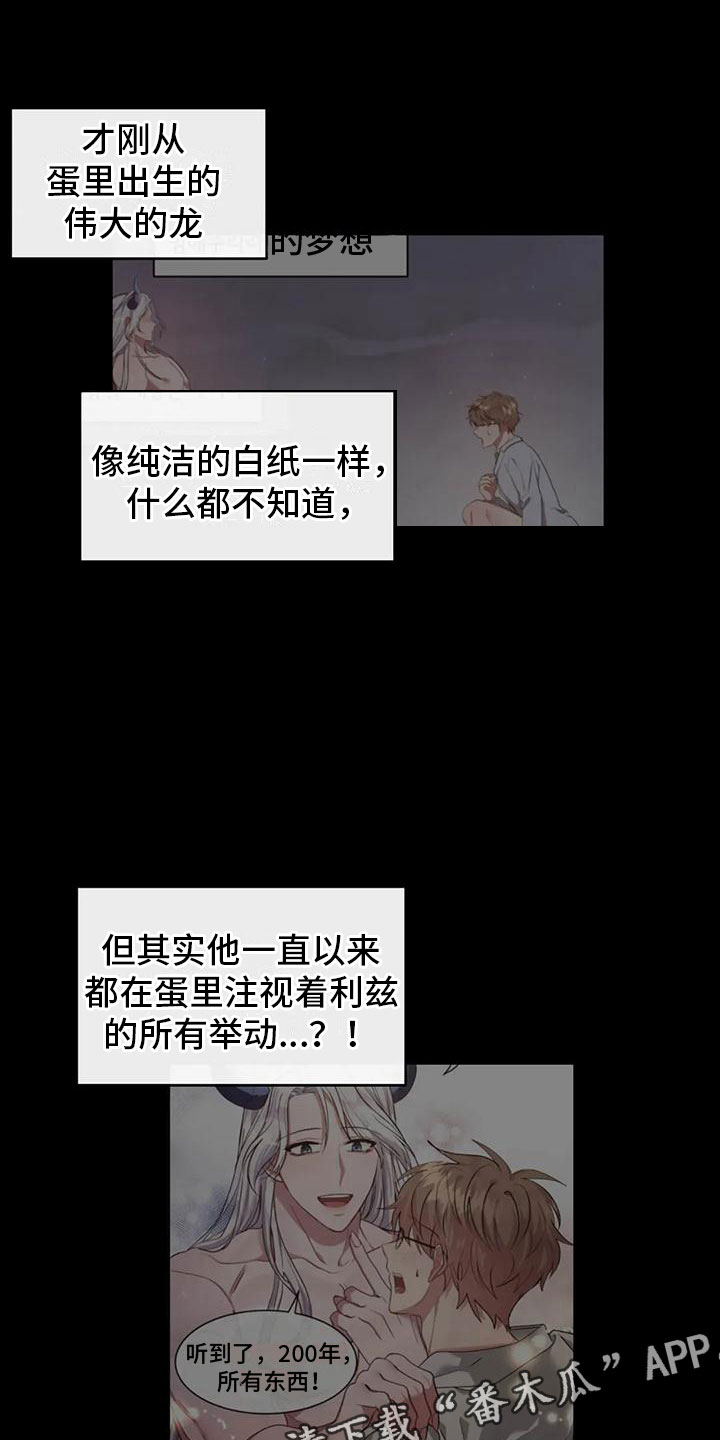 第5章：这是梦吗0