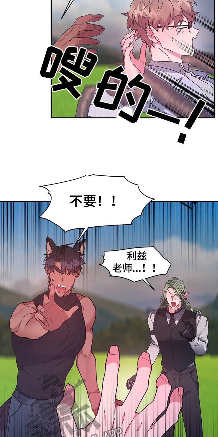 第53章：疯狂生长1