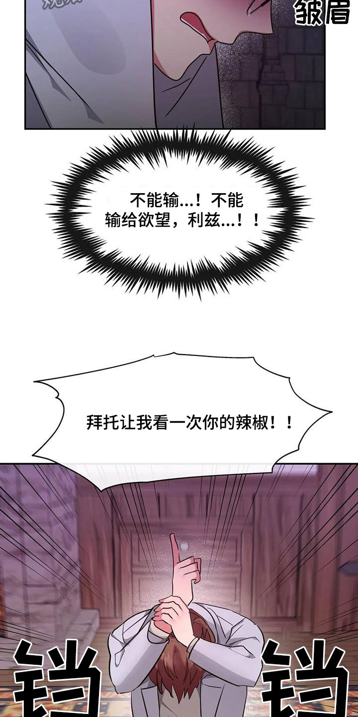 第27章：输给欲望2