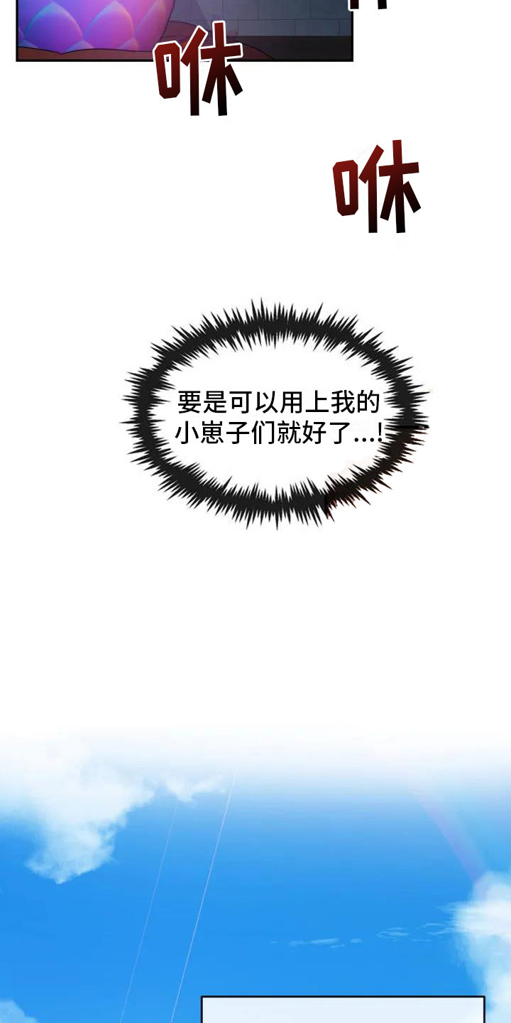 第1章：精神失常4