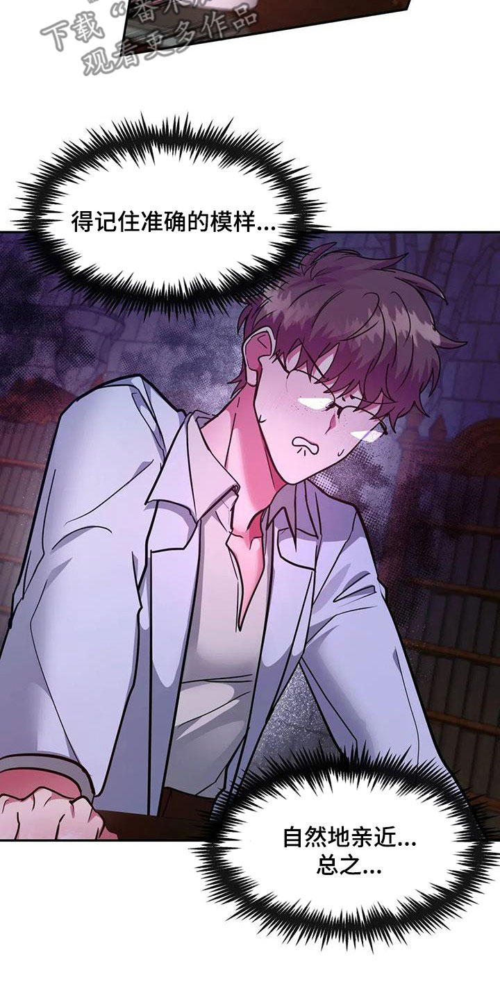 第26章：难以亲近2