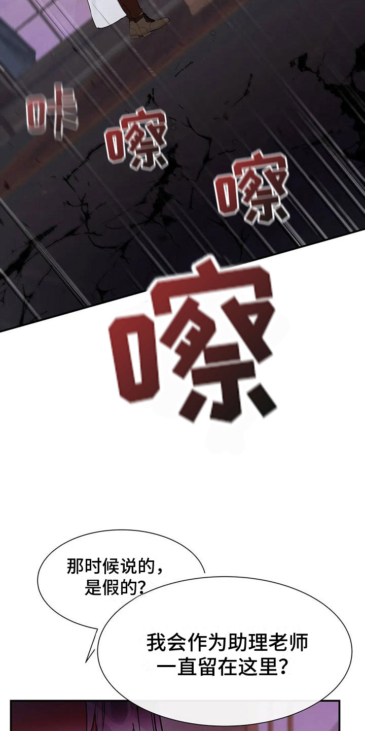 第12章：出城堡2