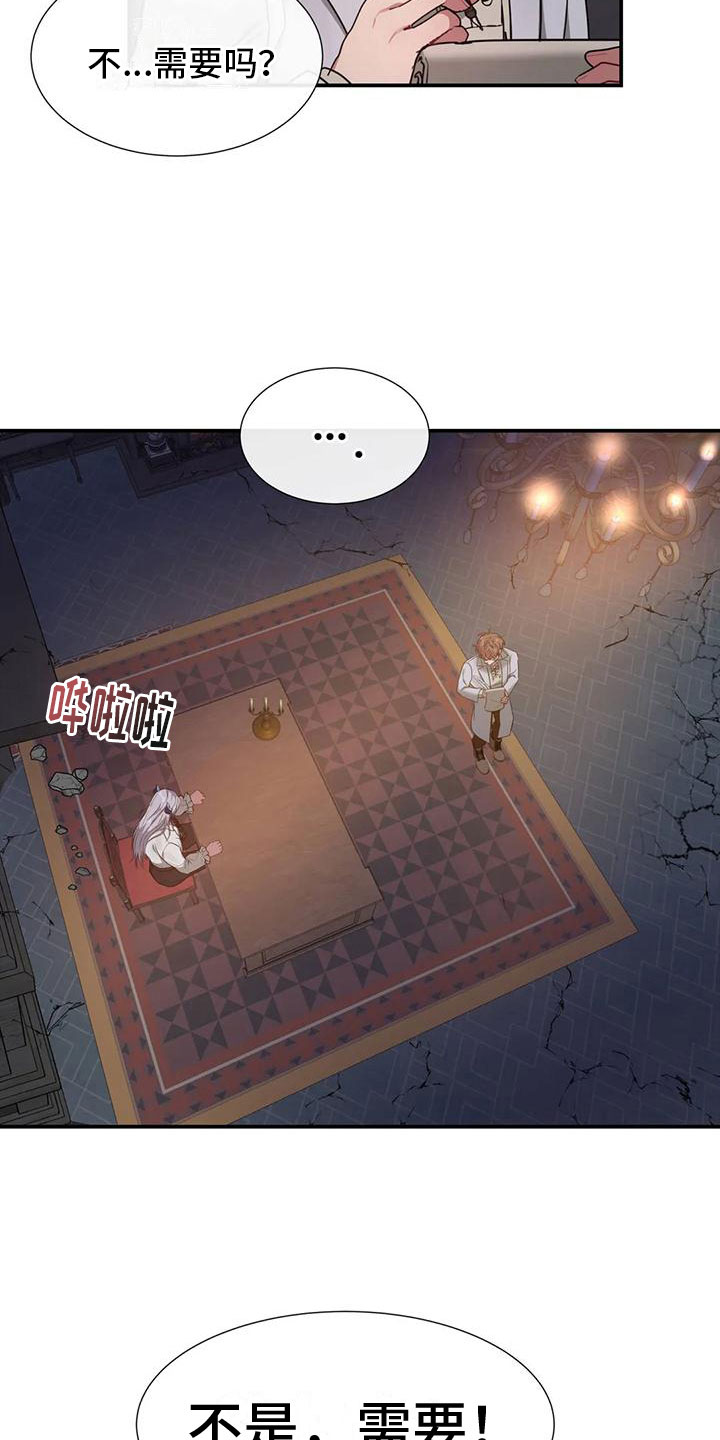 第12章：出城堡4