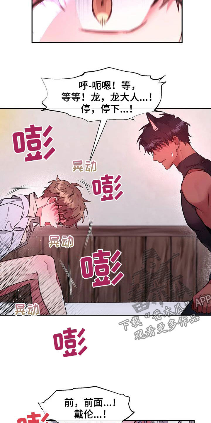 第31章：一团乱1