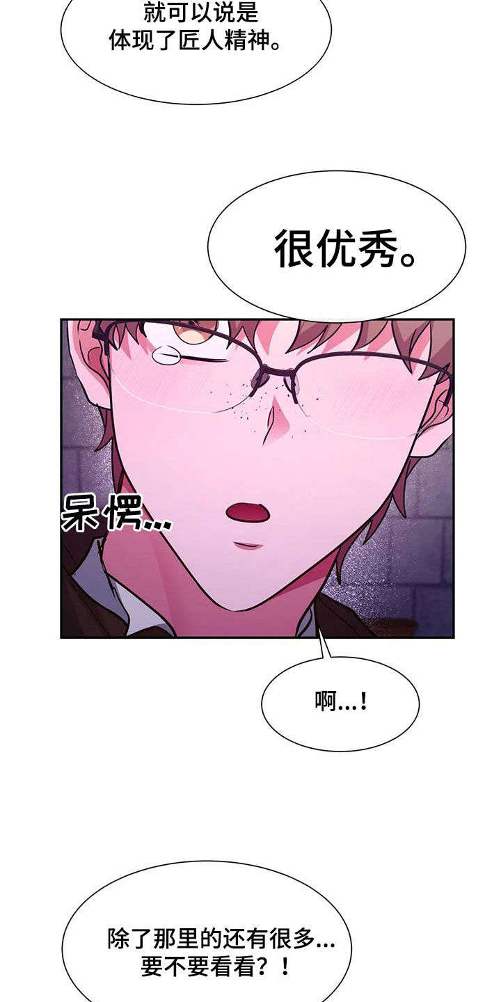 第39章：希望你可以配合2