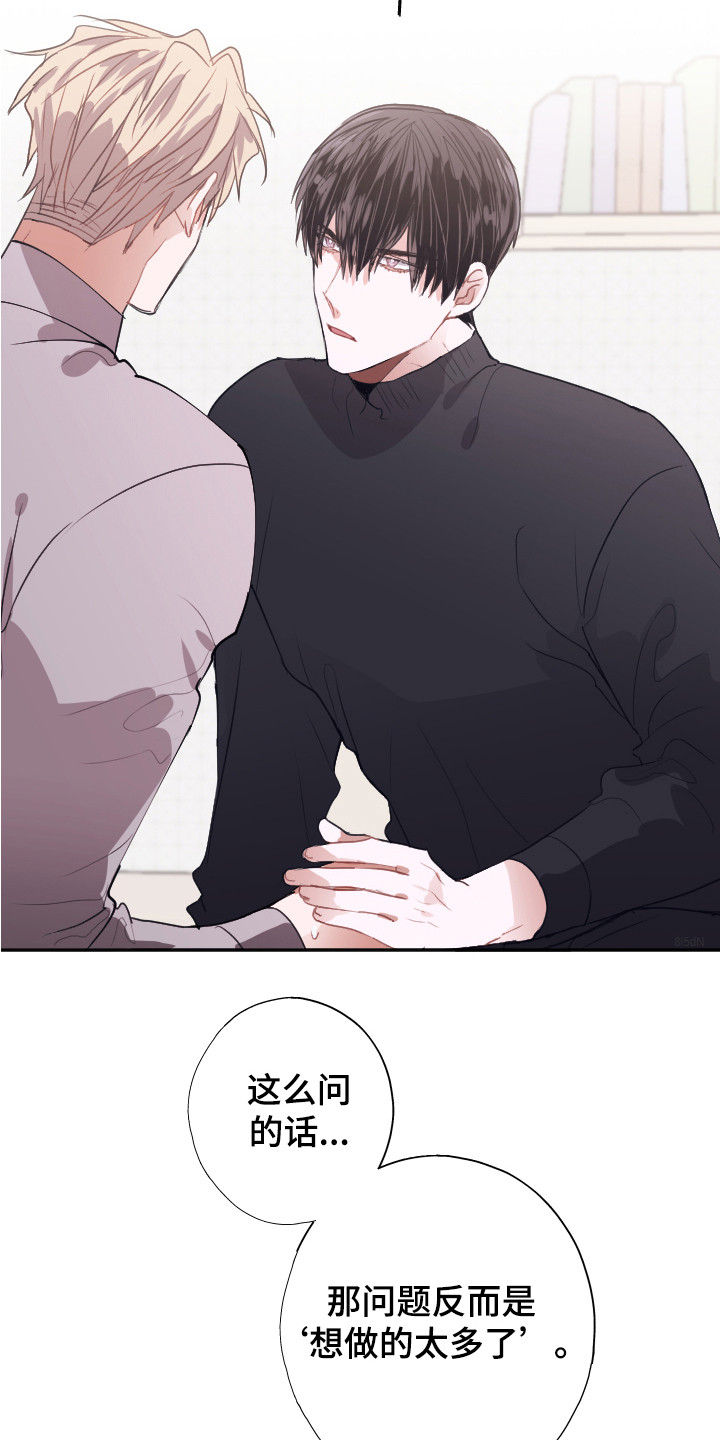 第14章：组成搭档（完结）2