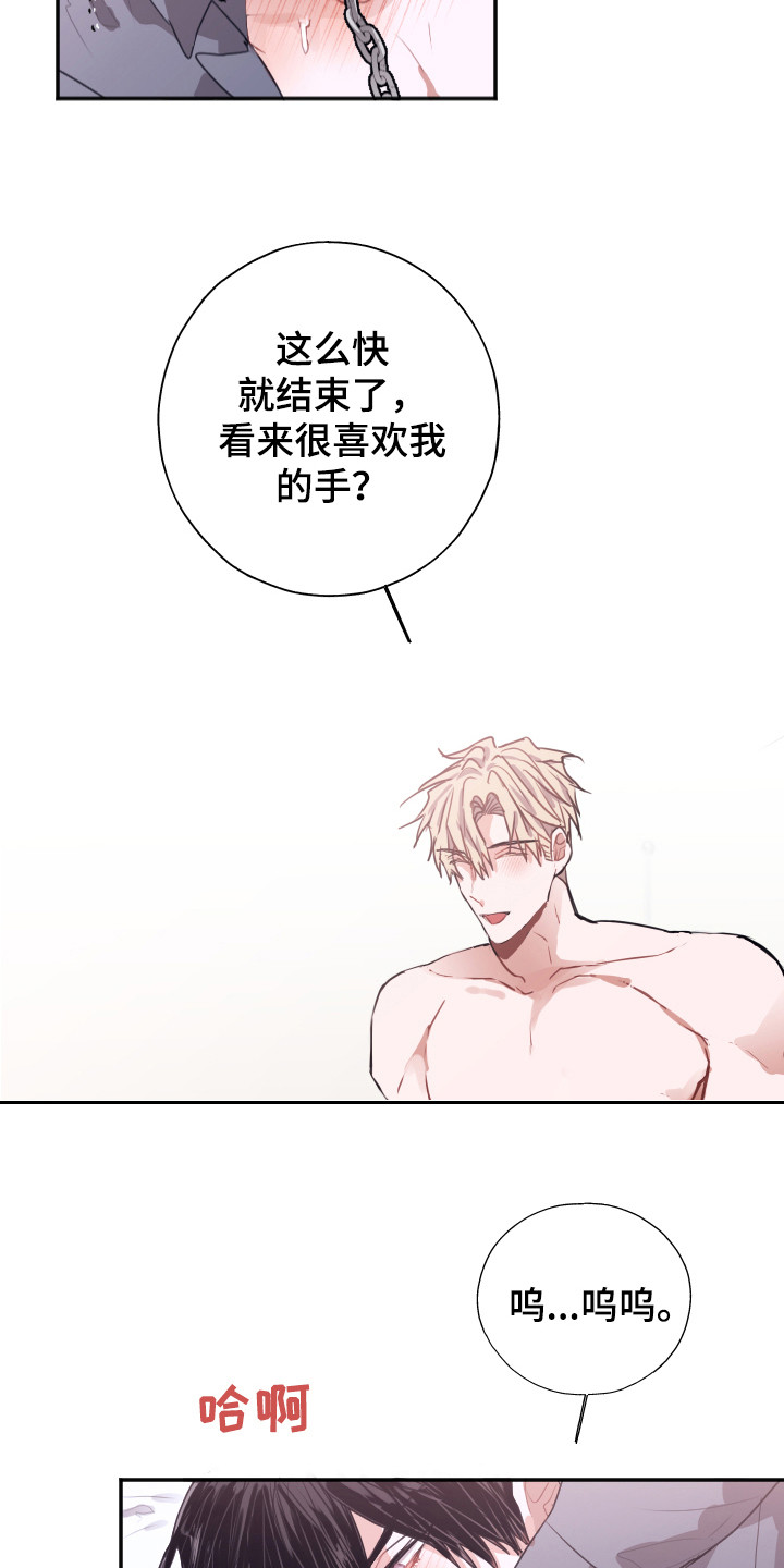 第8章：难以自控3