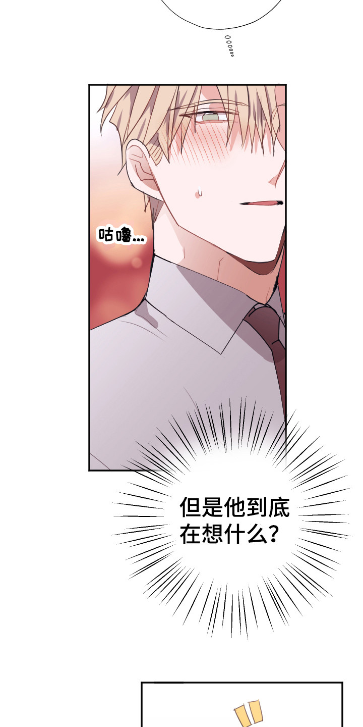 第14章：组成搭档（完结）3