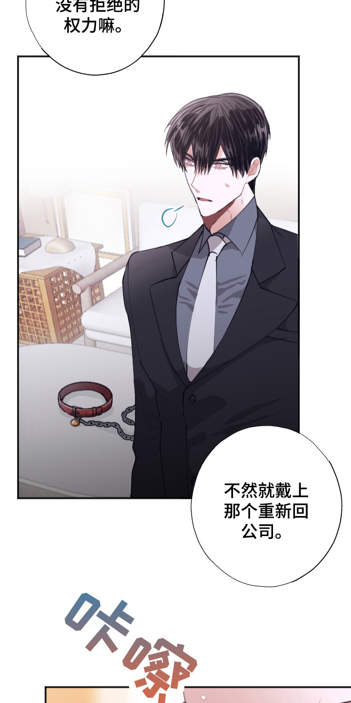 第7章：无法拒绝3