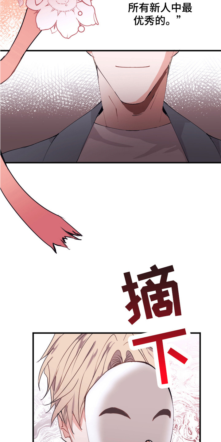 第2章：说坏话4