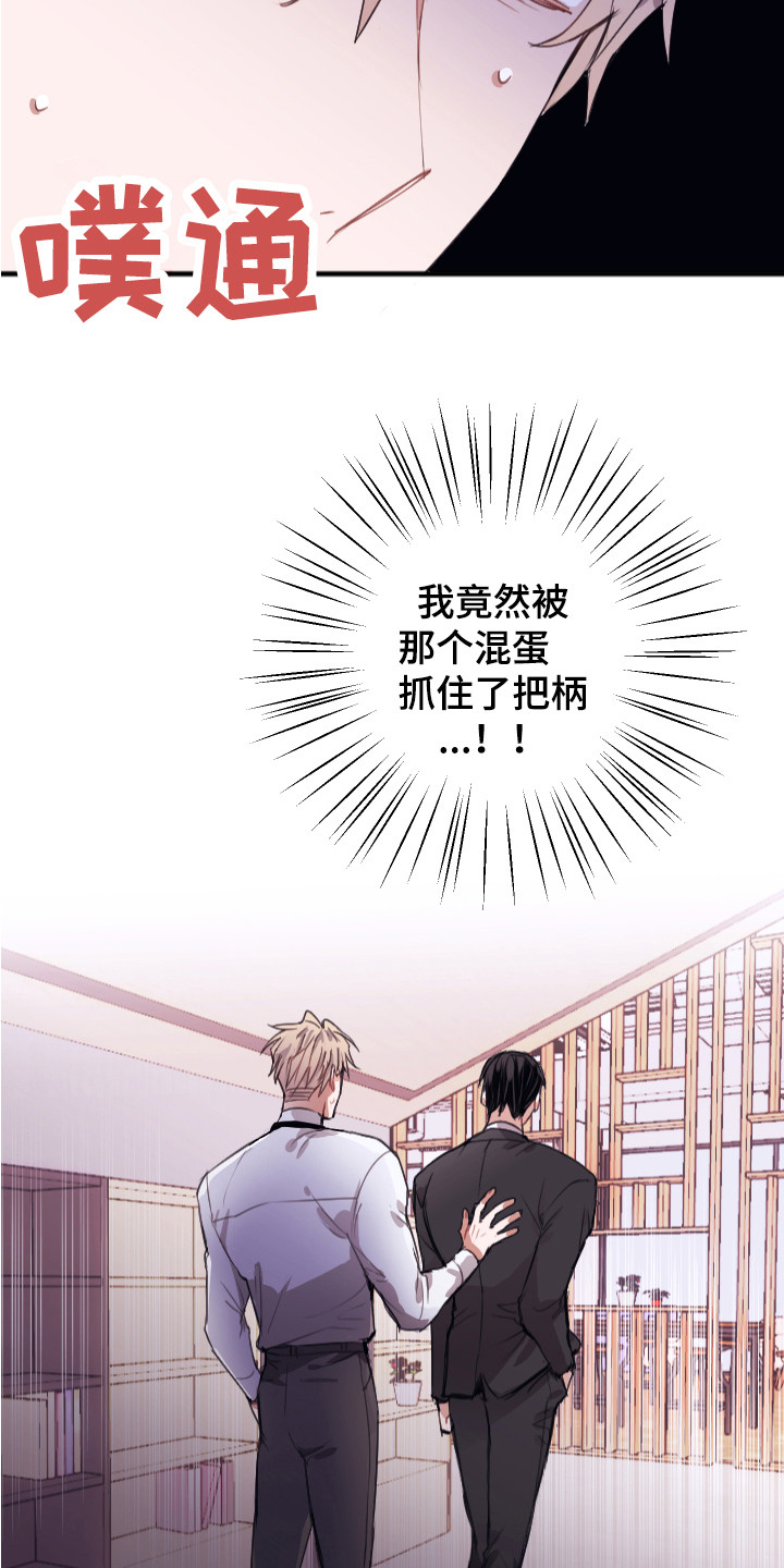 第3章：被针对4