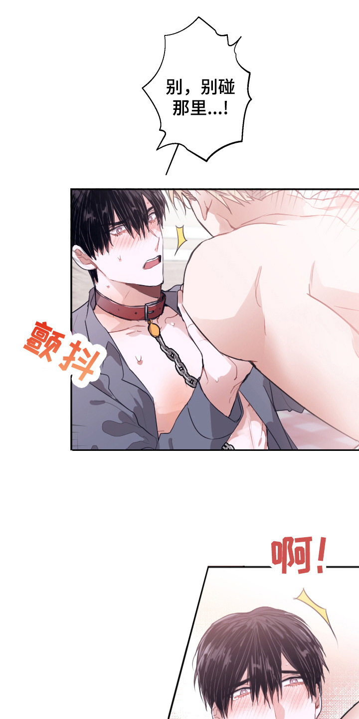 第8章：难以自控0