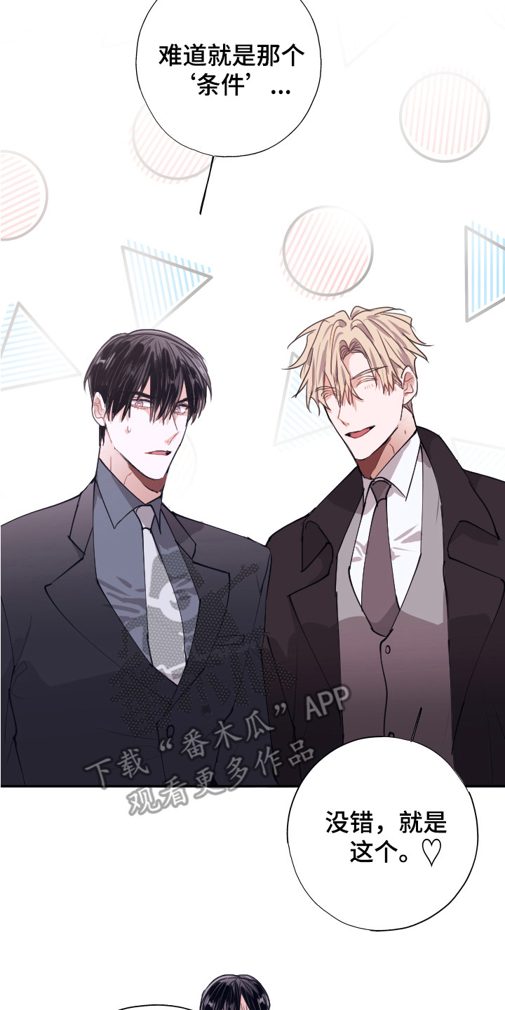 第7章：无法拒绝1