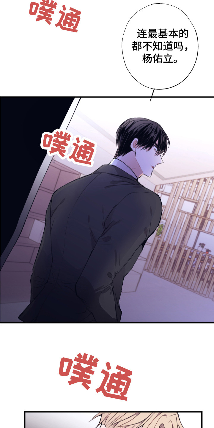 第3章：被针对2