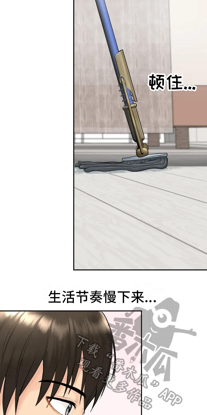 第5章：再遇初恋2