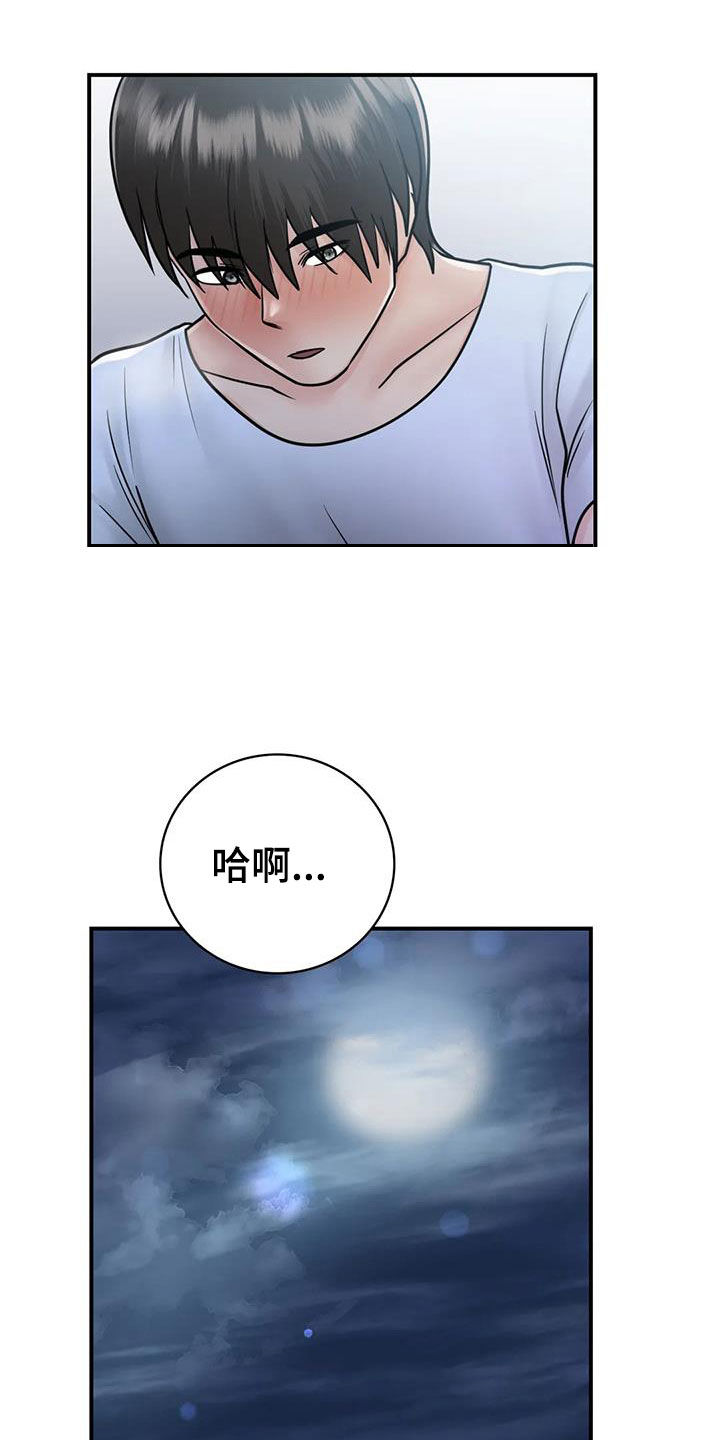 第34章：我也爱你4