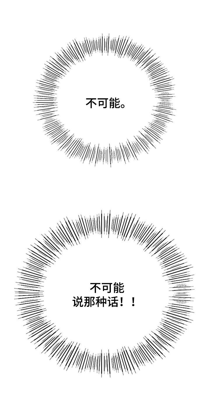 第34章：我也爱你0