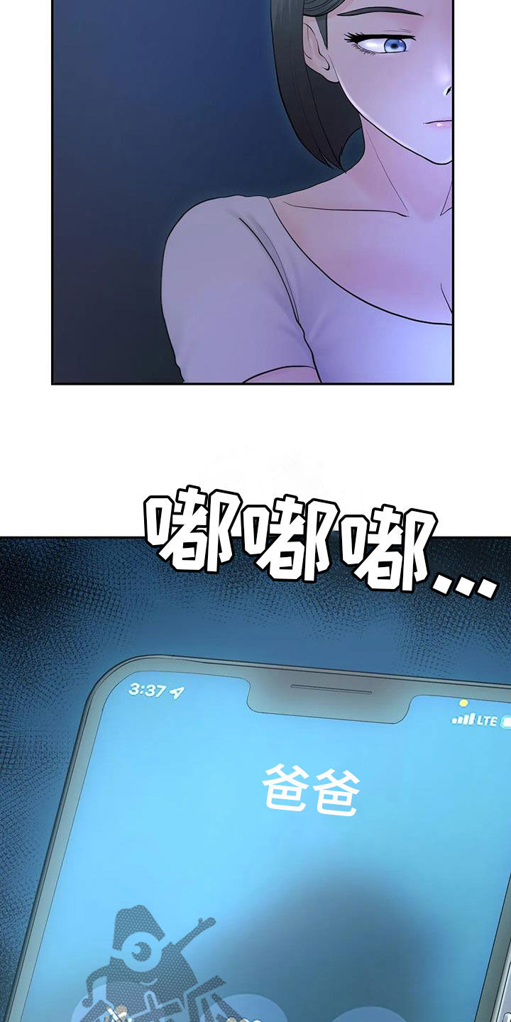 第13章：不想他离开1