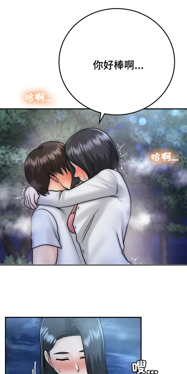 第33章：不该这样2