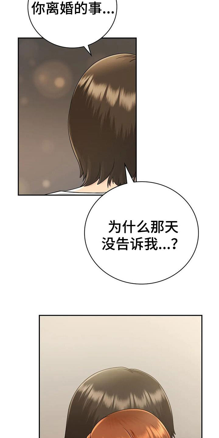 第21章：别太大声1