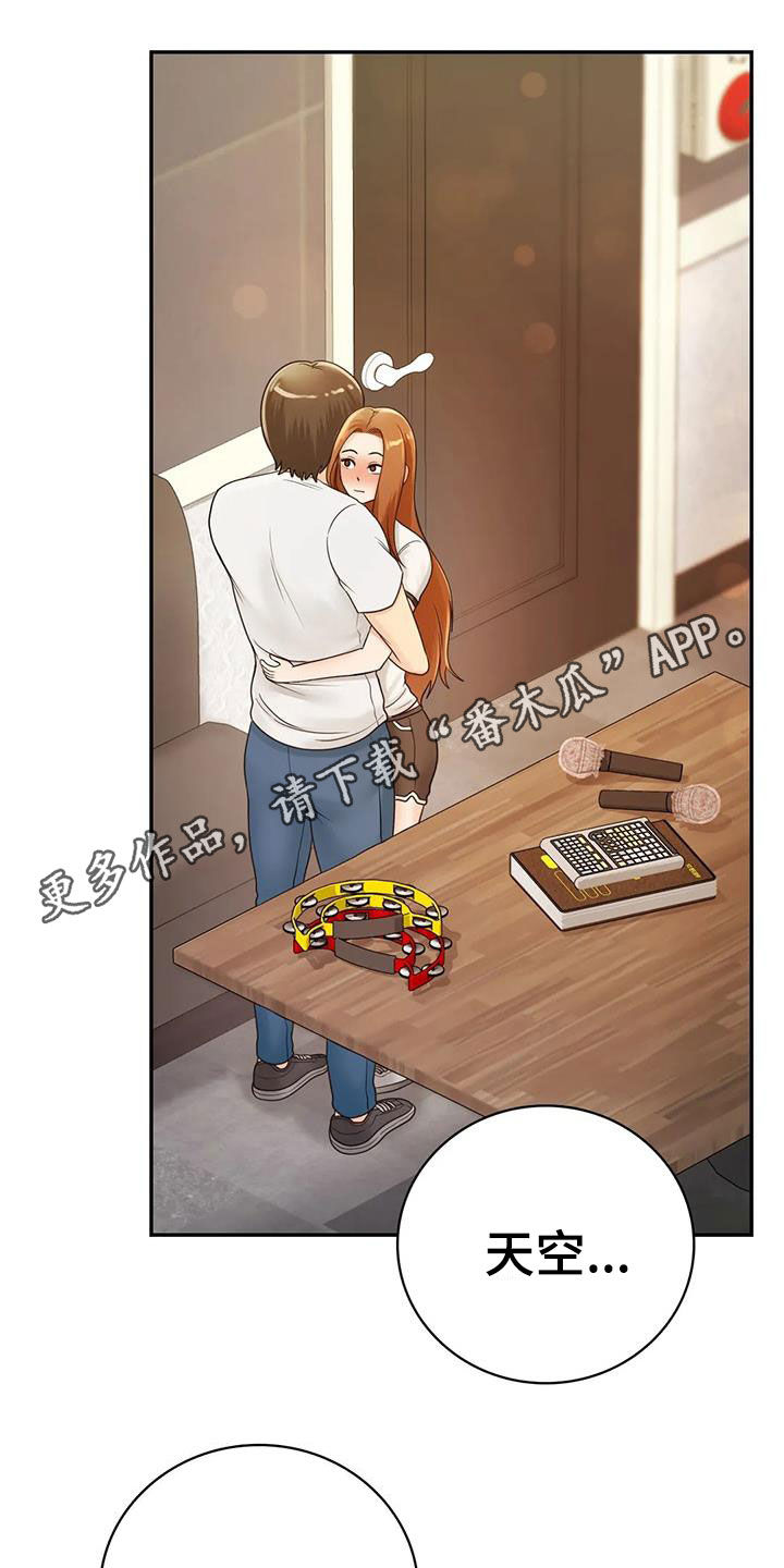 第21章：别太大声0