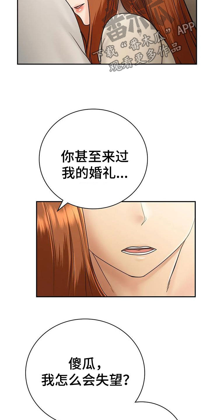 第21章：别太大声3