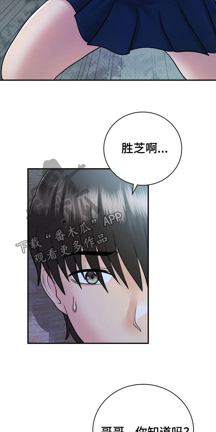 第32章：我也是大人4