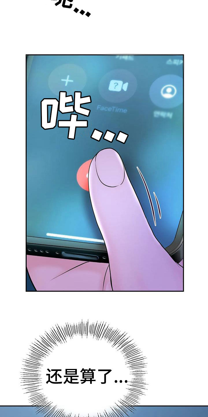 第13章：不想他离开3