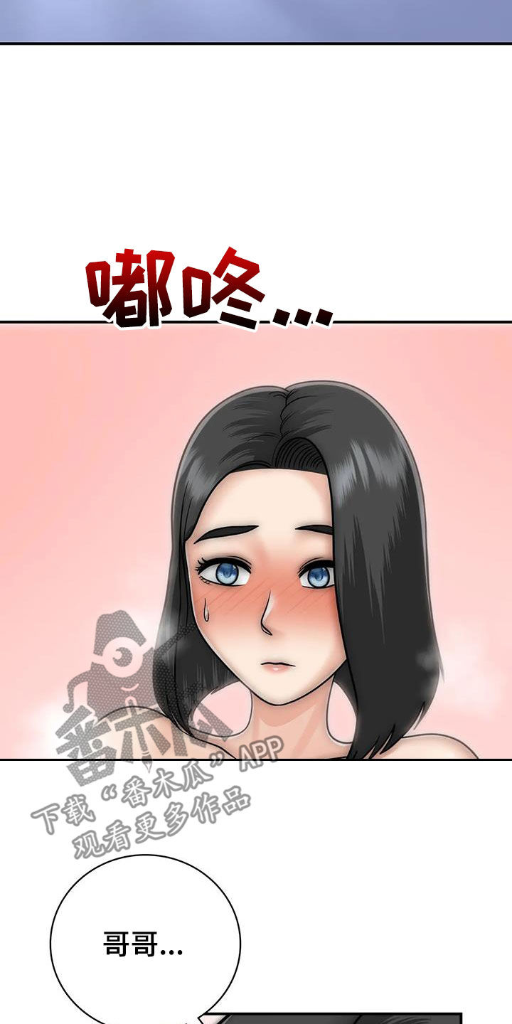 第34章：我也爱你1