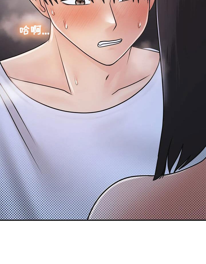 第33章：不该这样2