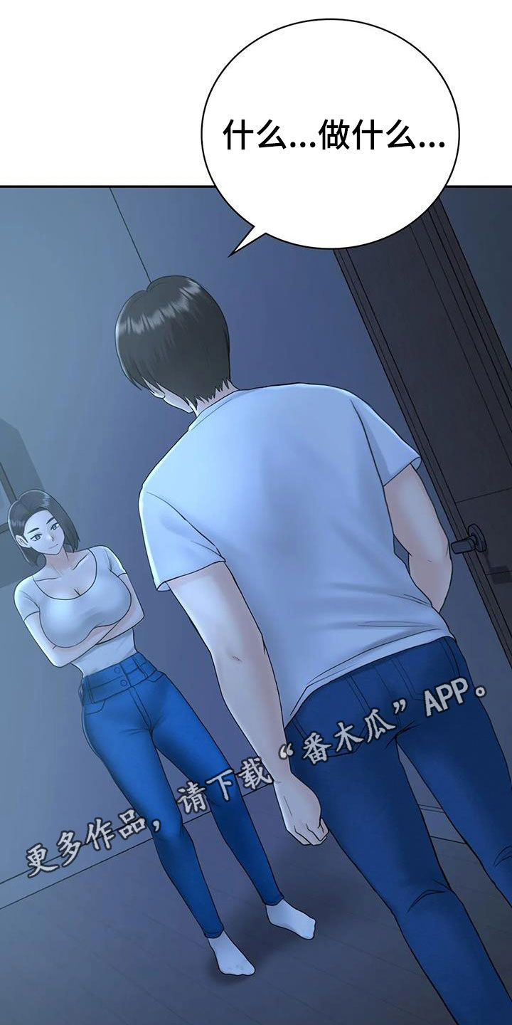 第15章：举办派对0